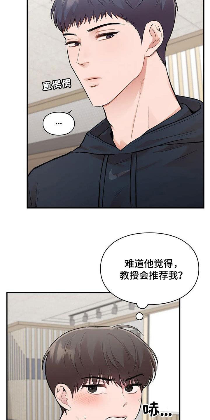 第47话 做个好梦 第 9 页