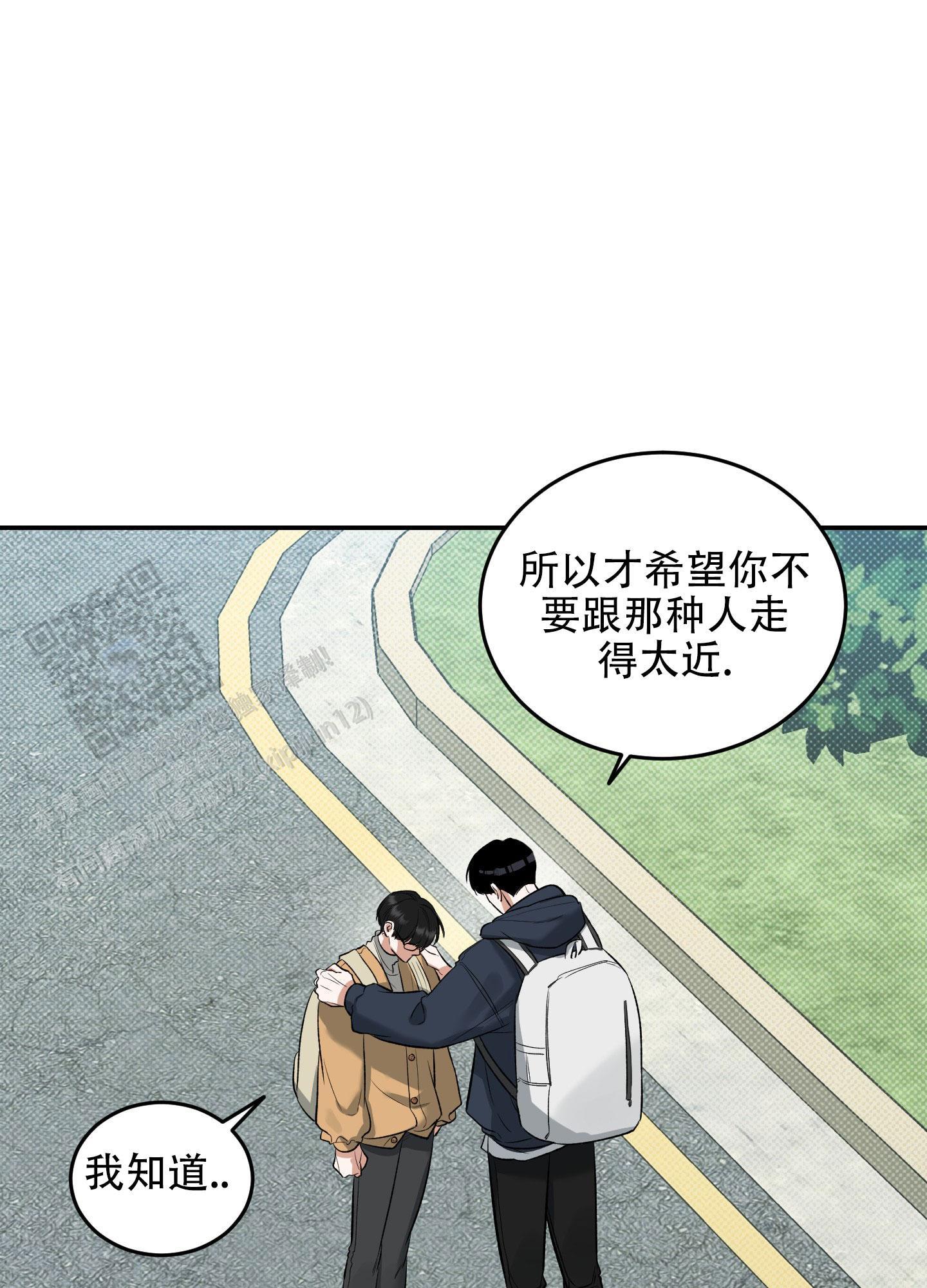 第11话 是我太敏感了 第 23 页