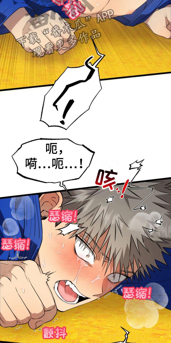 第11话 还不快点 第 16 页