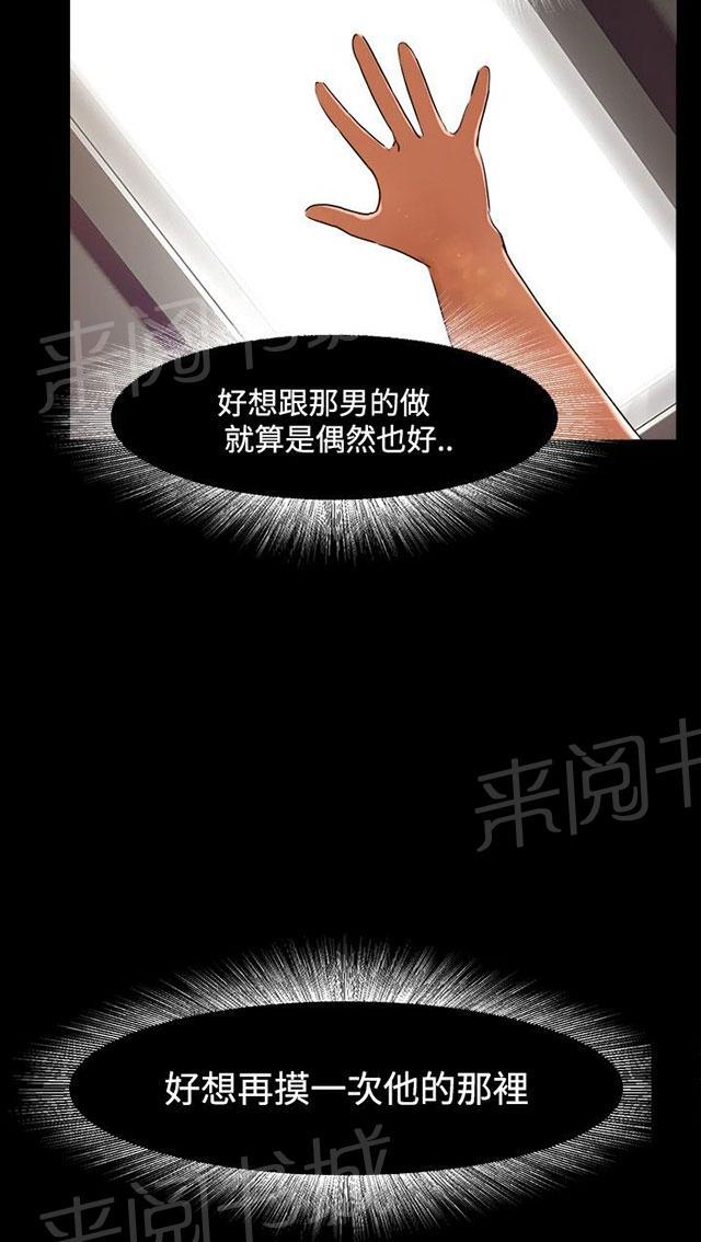 第3话 好想和他 第 24 页
