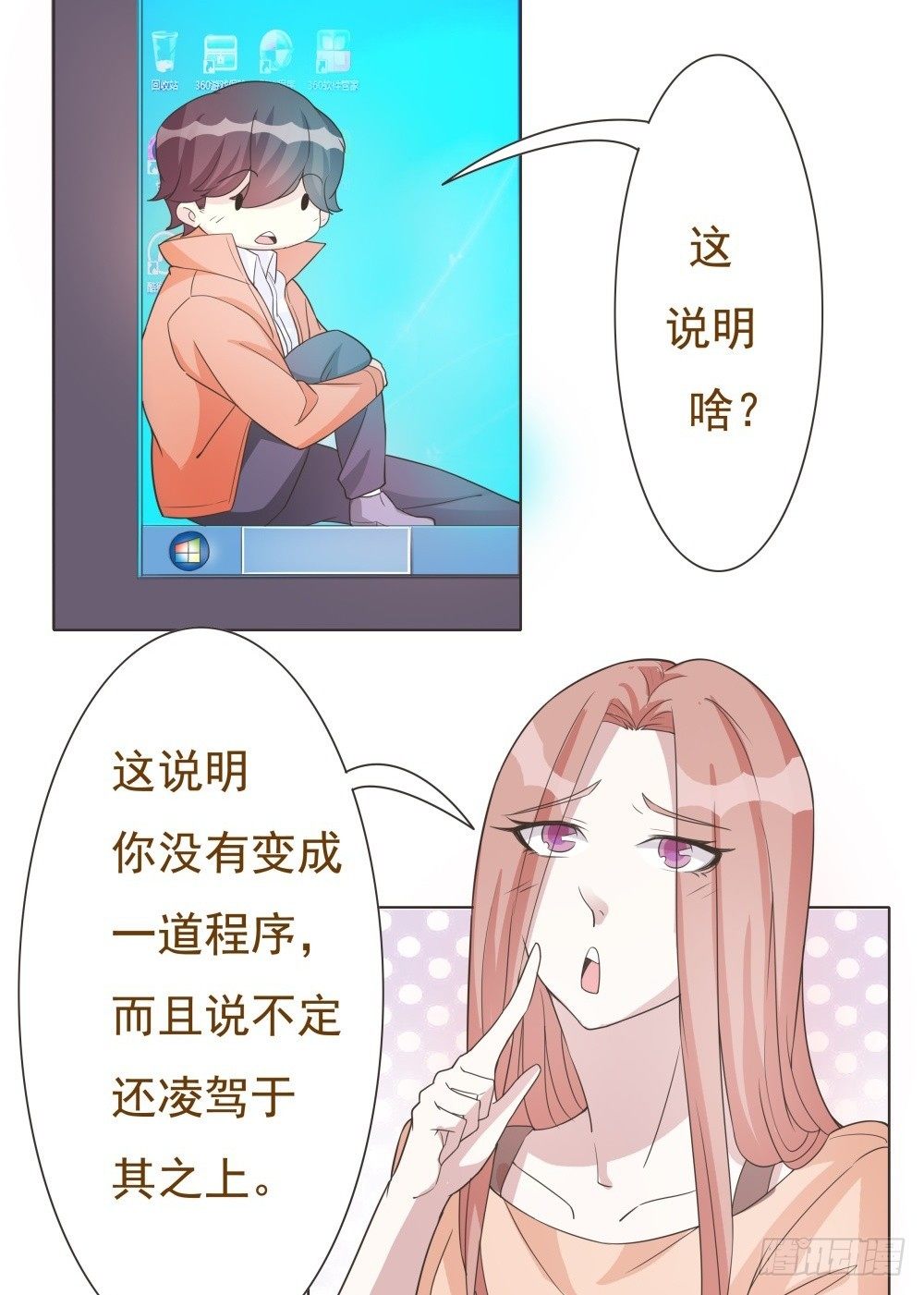 第27话 第 11 页