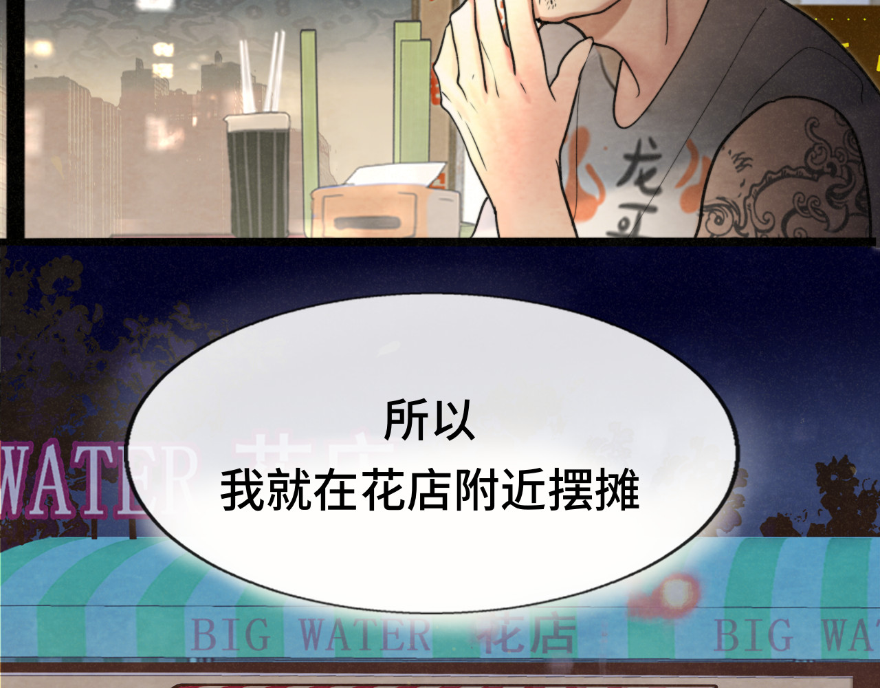 第115话永不凋谢的花 第 130 页