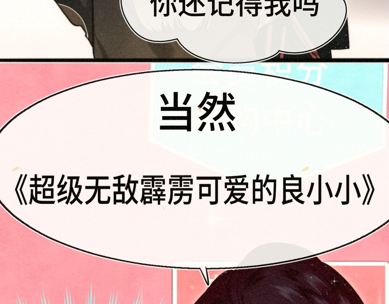 第107话女儿要富养 第 53 页