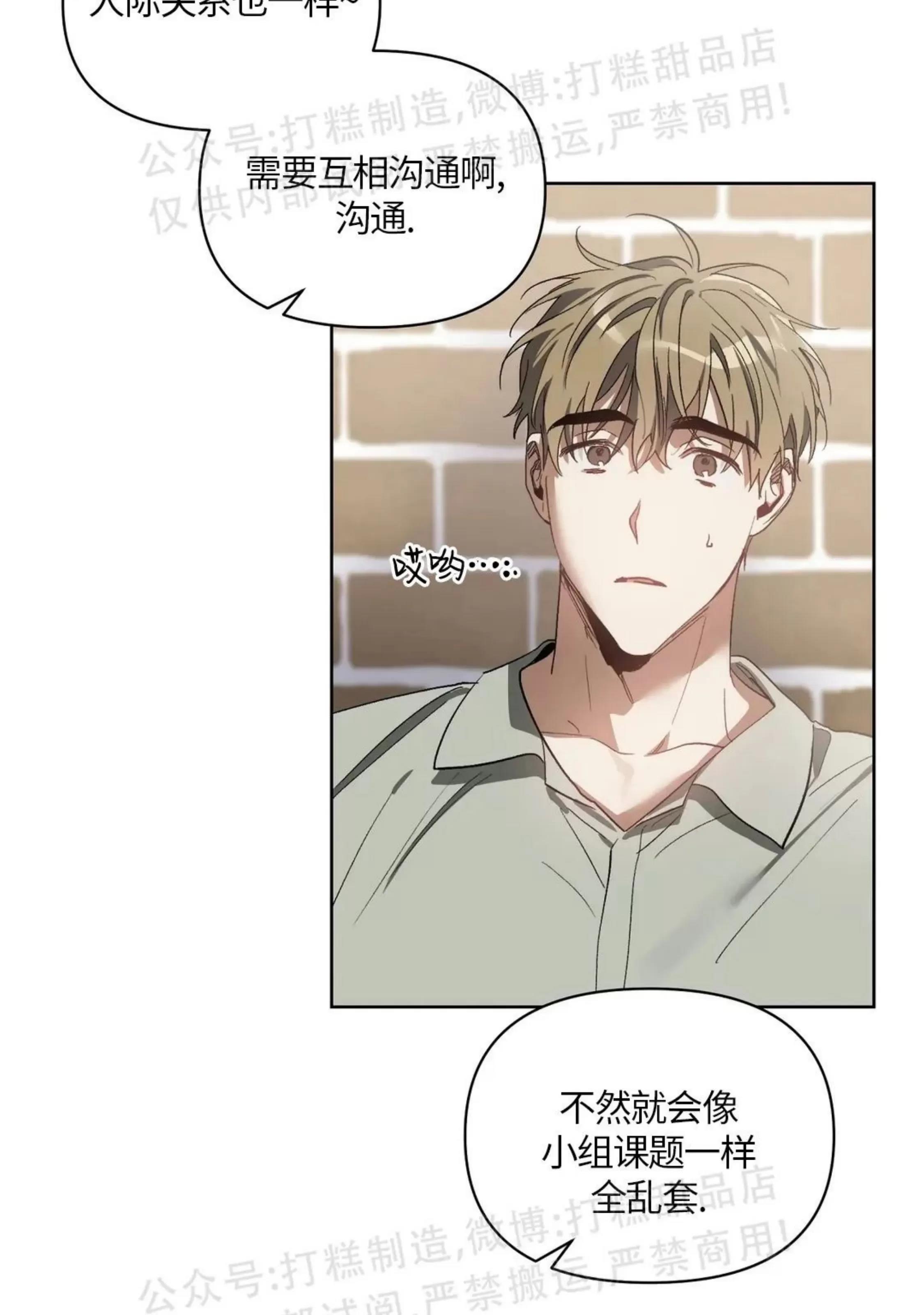 第40话 第 11 页