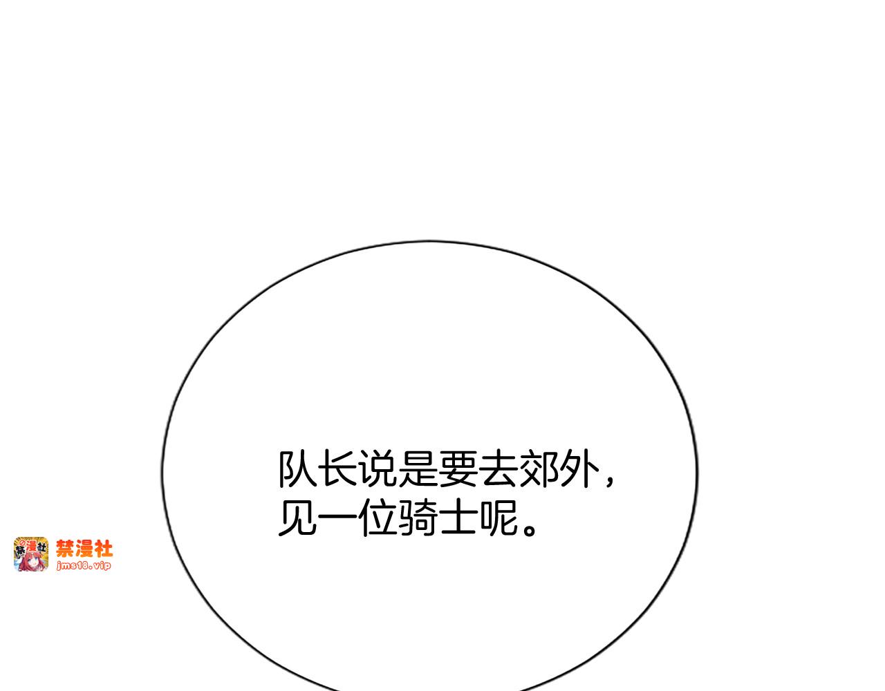 第8话 代价是身体 第 15 页