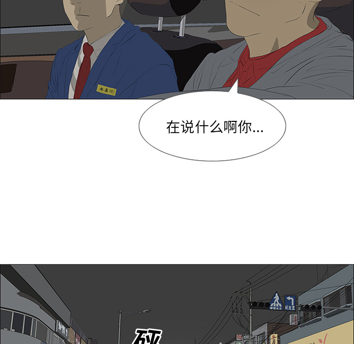 第32话 第 17 页