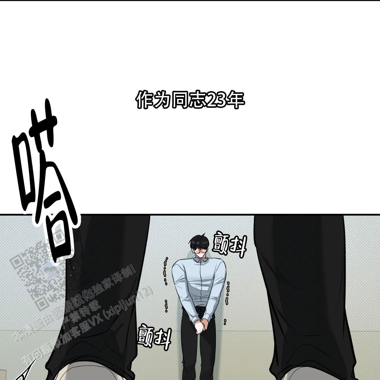 第7话 QQ弹弹 第 15 页