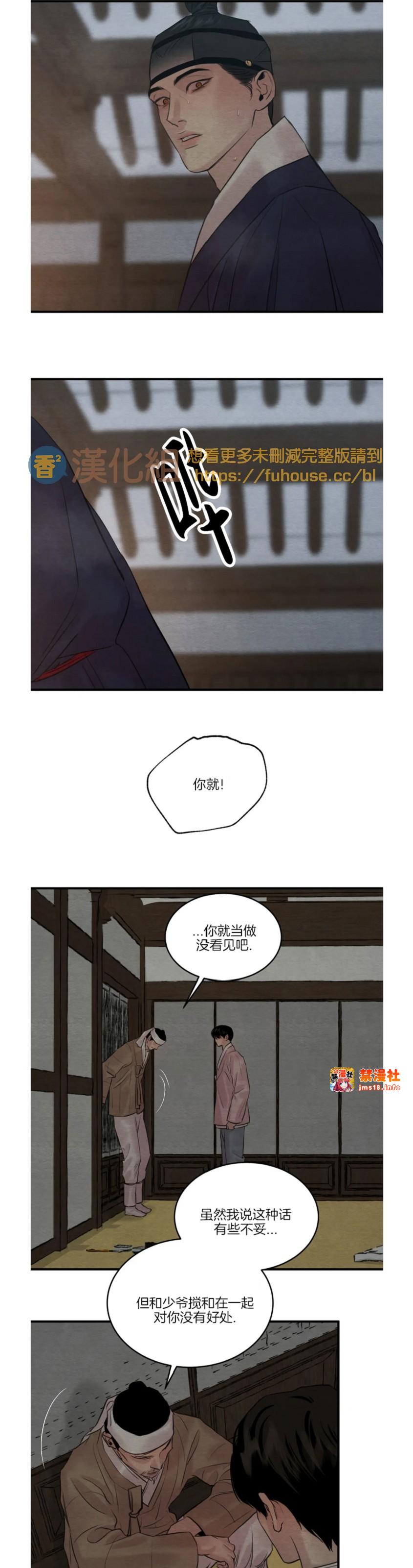 第86话 第 13 页