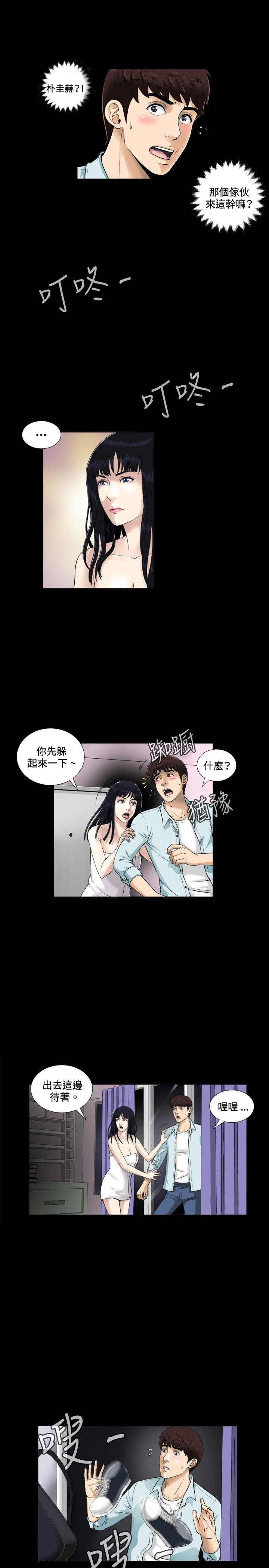 第2话 第 24 页