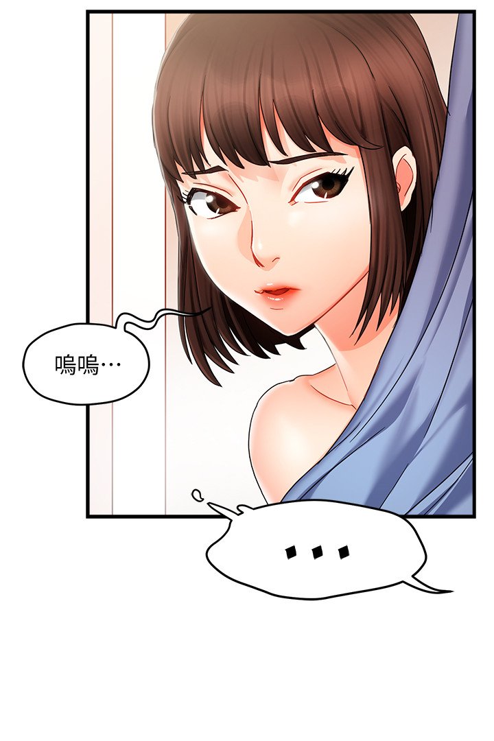 第9话 - 传内衣照来的思璇 第 22 页