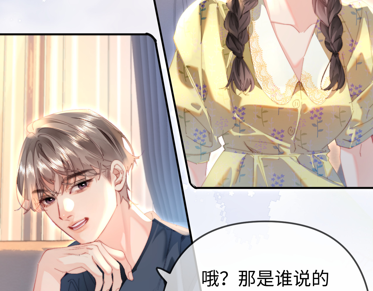 第89话 公开处刑？ 第 62 页
