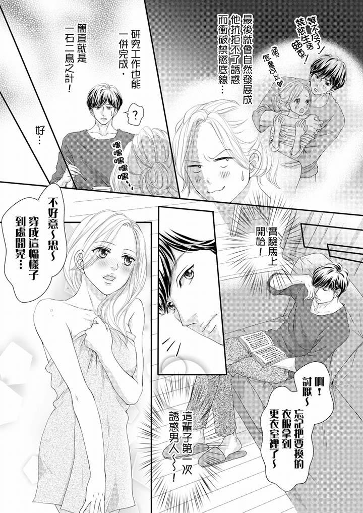 第61话 第 9 页