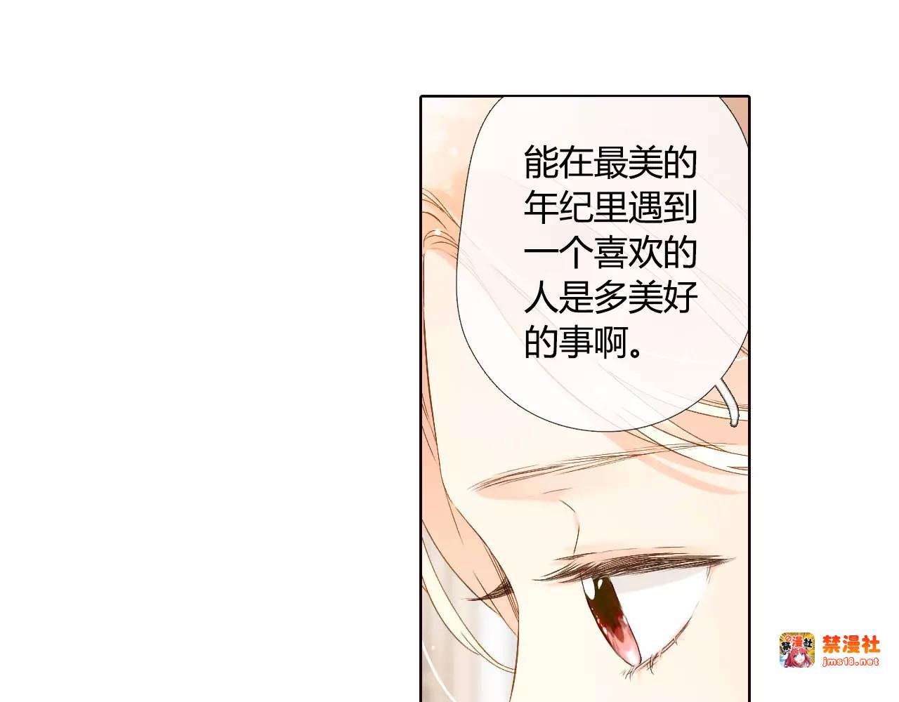 第51话 两位母亲大人（下） 第 77 页