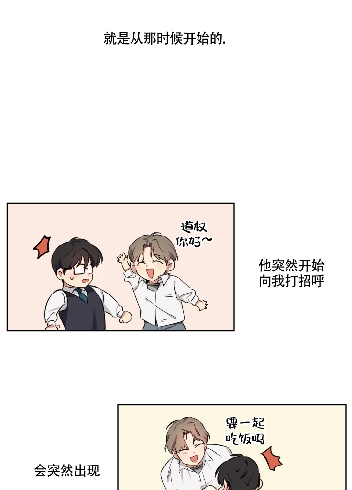 第3话 事情发展 第 22 页
