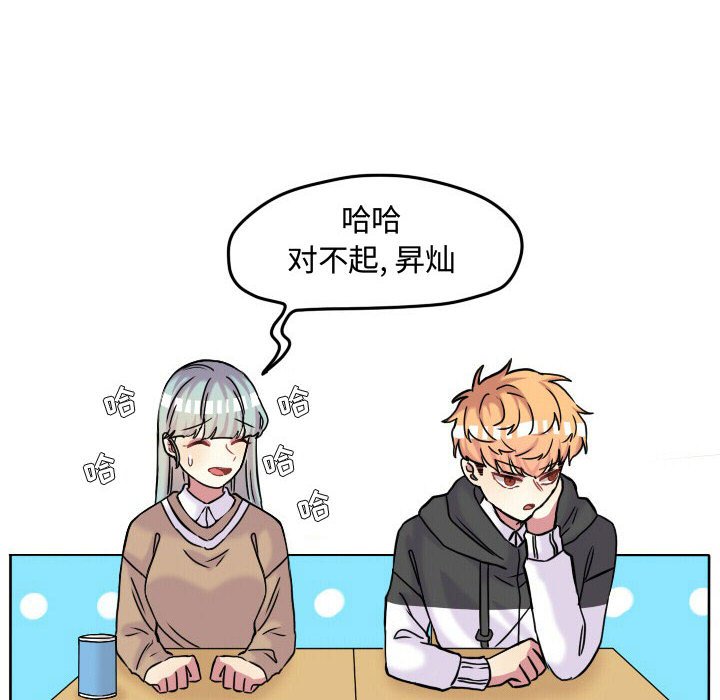 第67话 第 26 页
