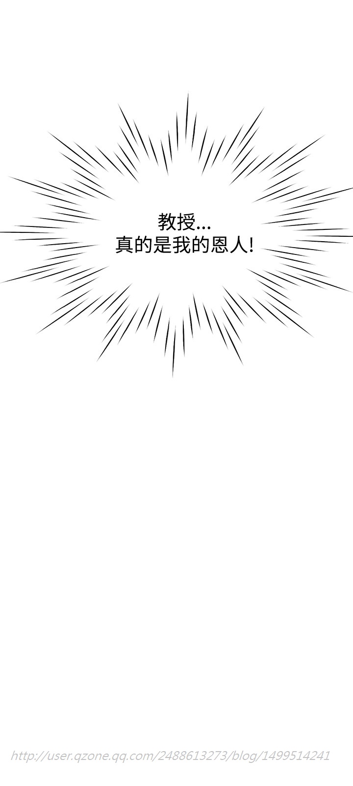 第1话 第 86 页
