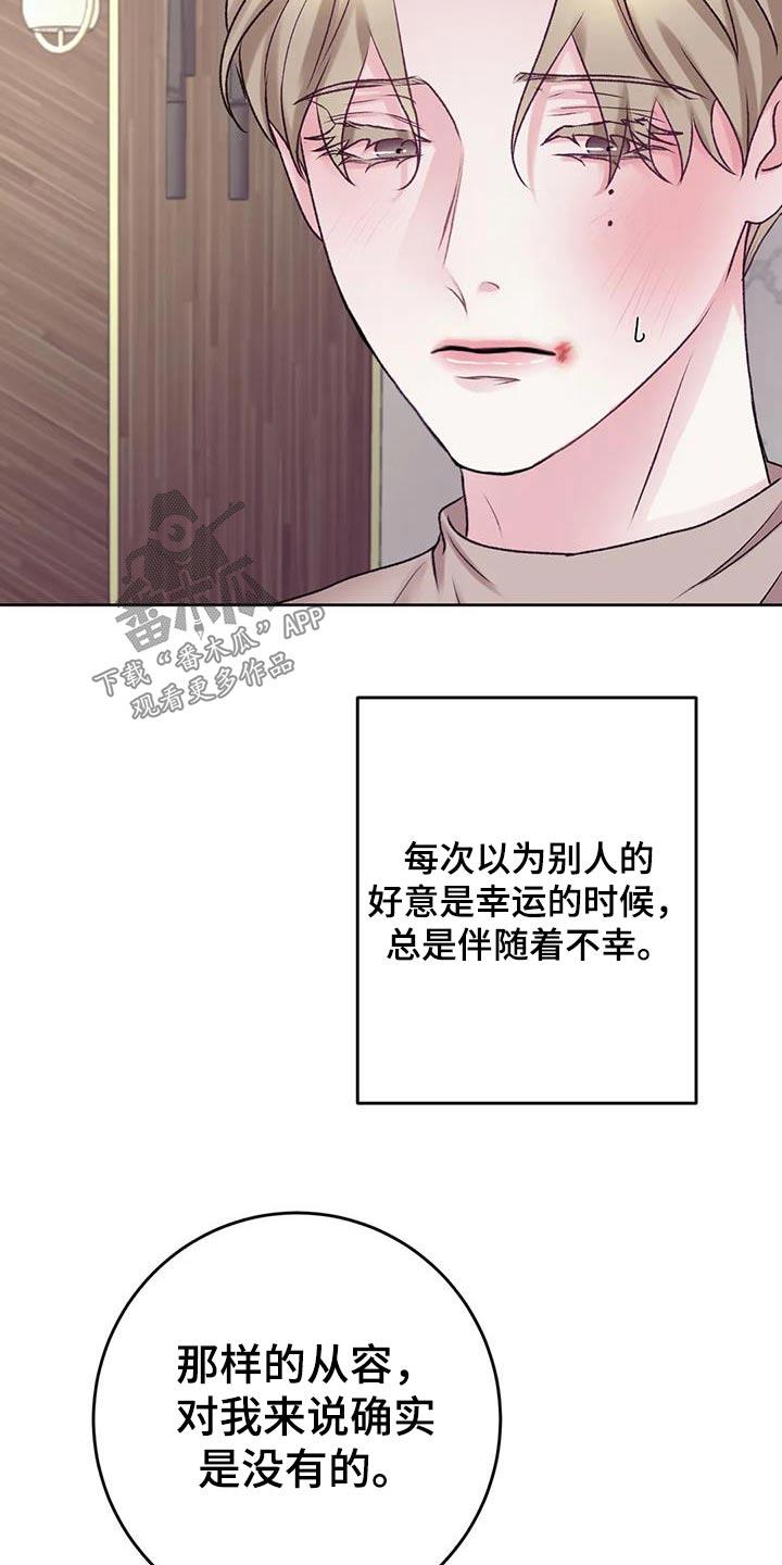 第26话 那么好 第 26 页
