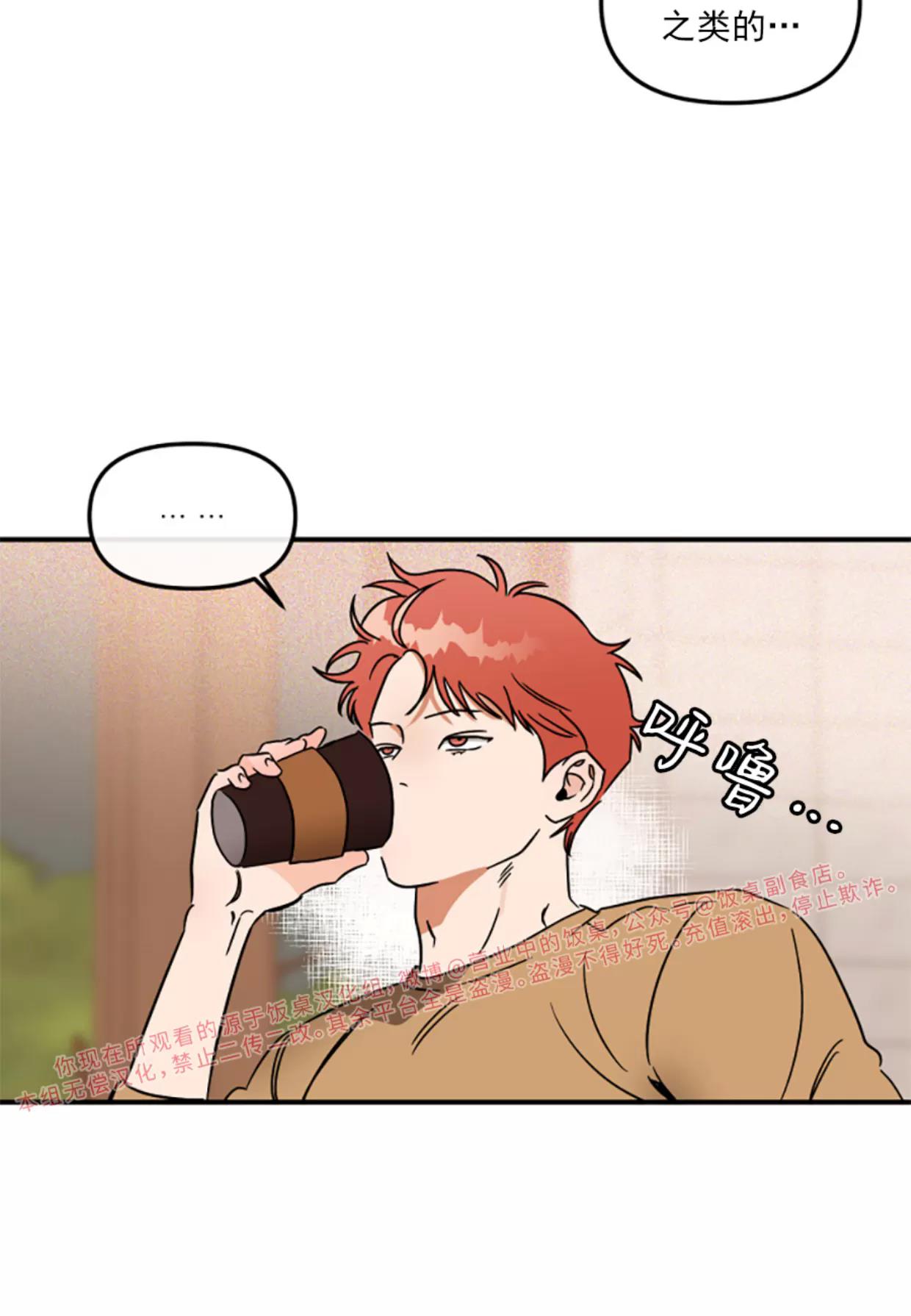 第28话 第 8 页