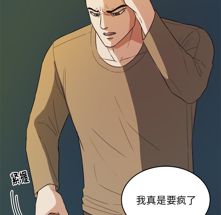第41话 第 83 页