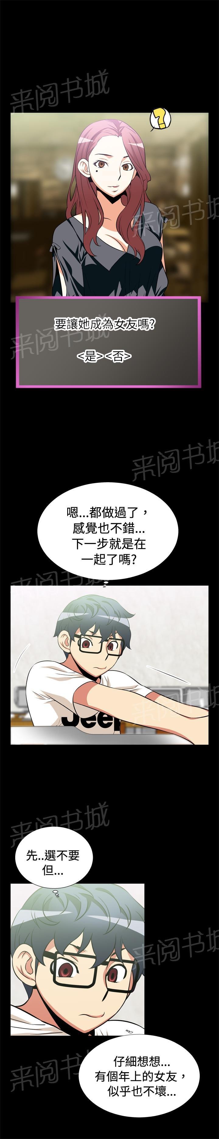 第11话 第 6 页