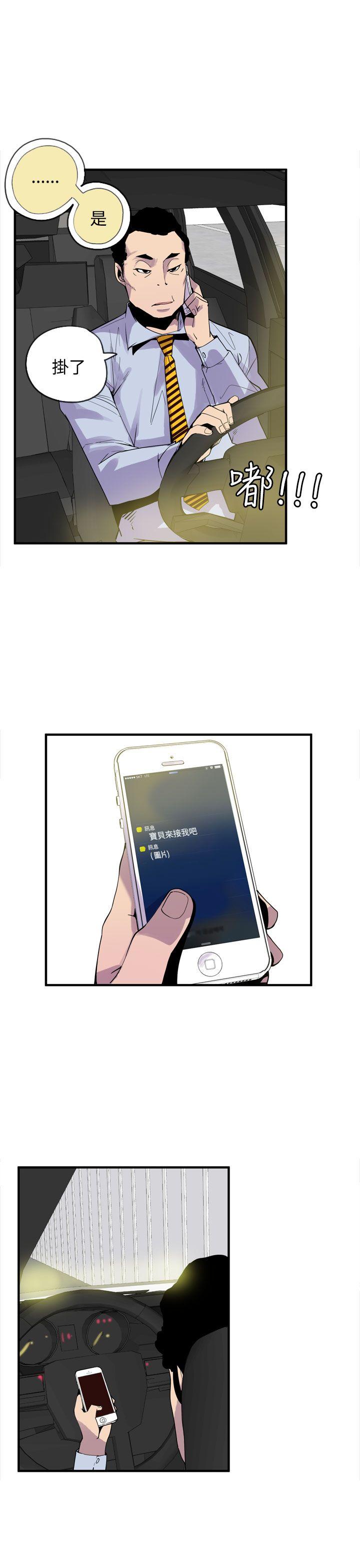 第20话 第 25 页