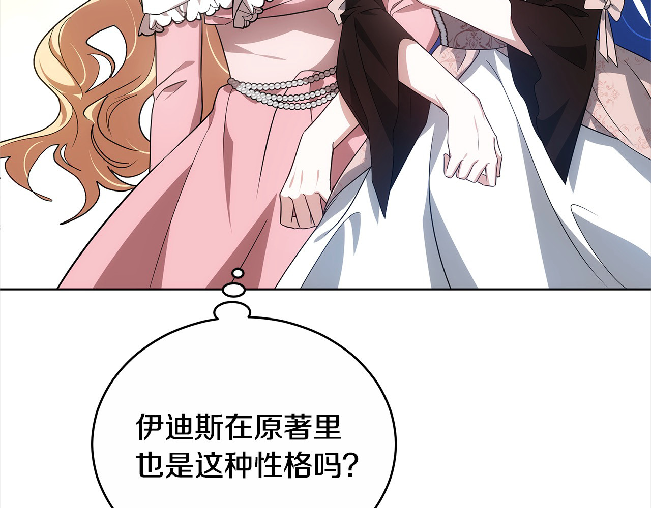 第13话 匿名卡片 第 158 页