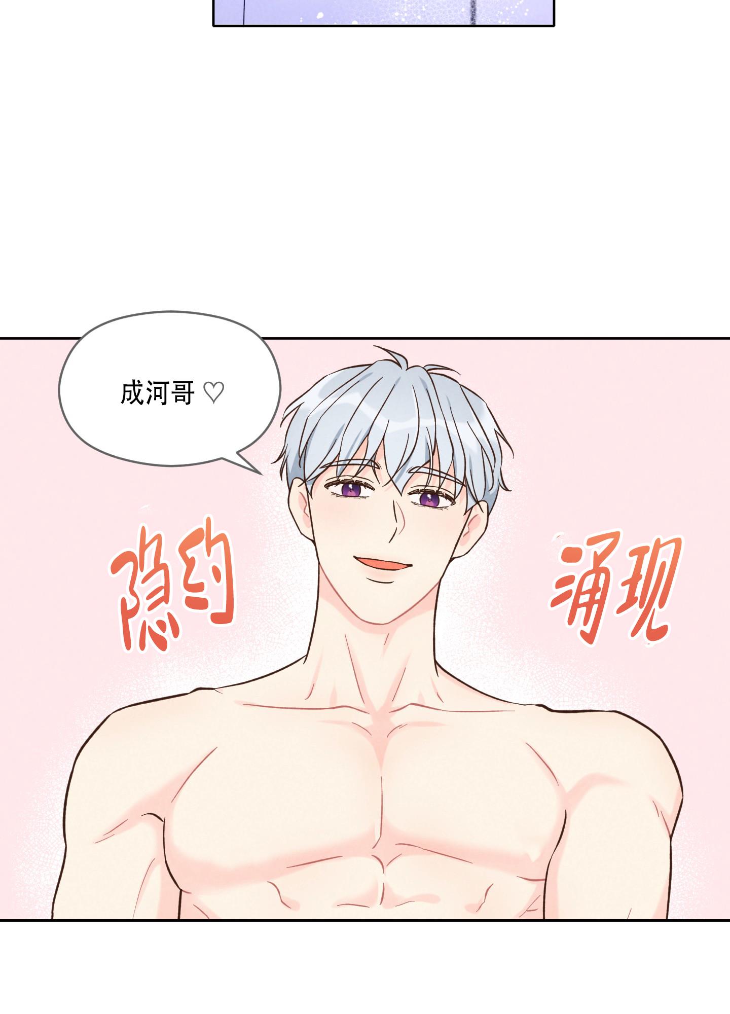 第1话 梦 第 31 页