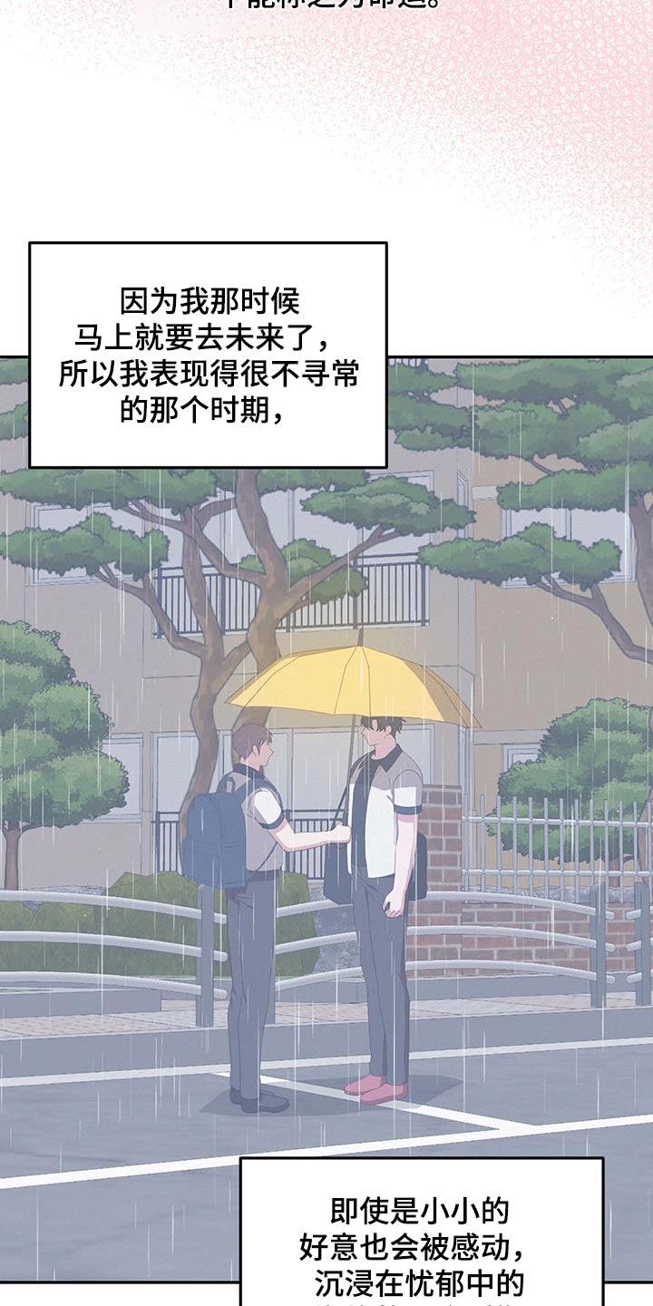 第34话 那时候 第 19 页
