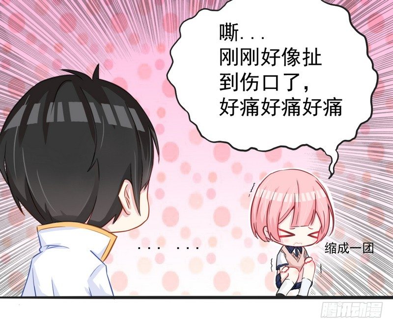 002不要乱动好吗？ 第 10 页