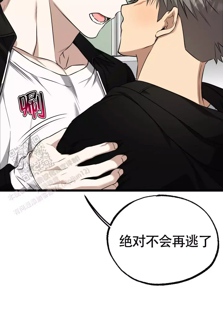 第16话 喜欢你 第 21 页