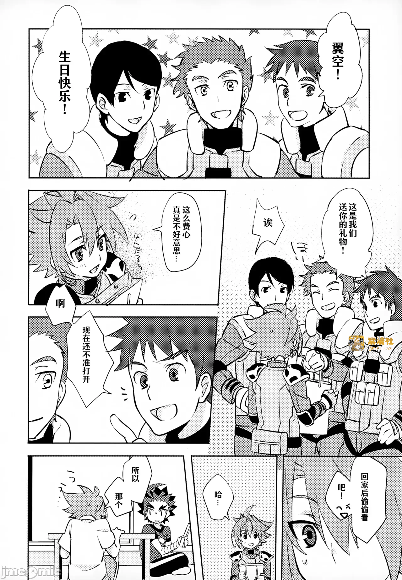 第一话 第 7 页