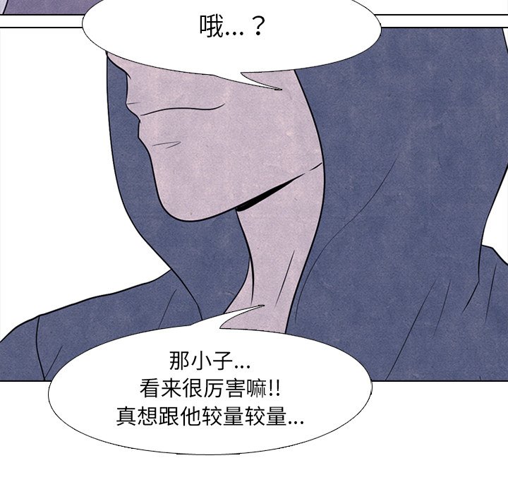 第88话 第 82 页