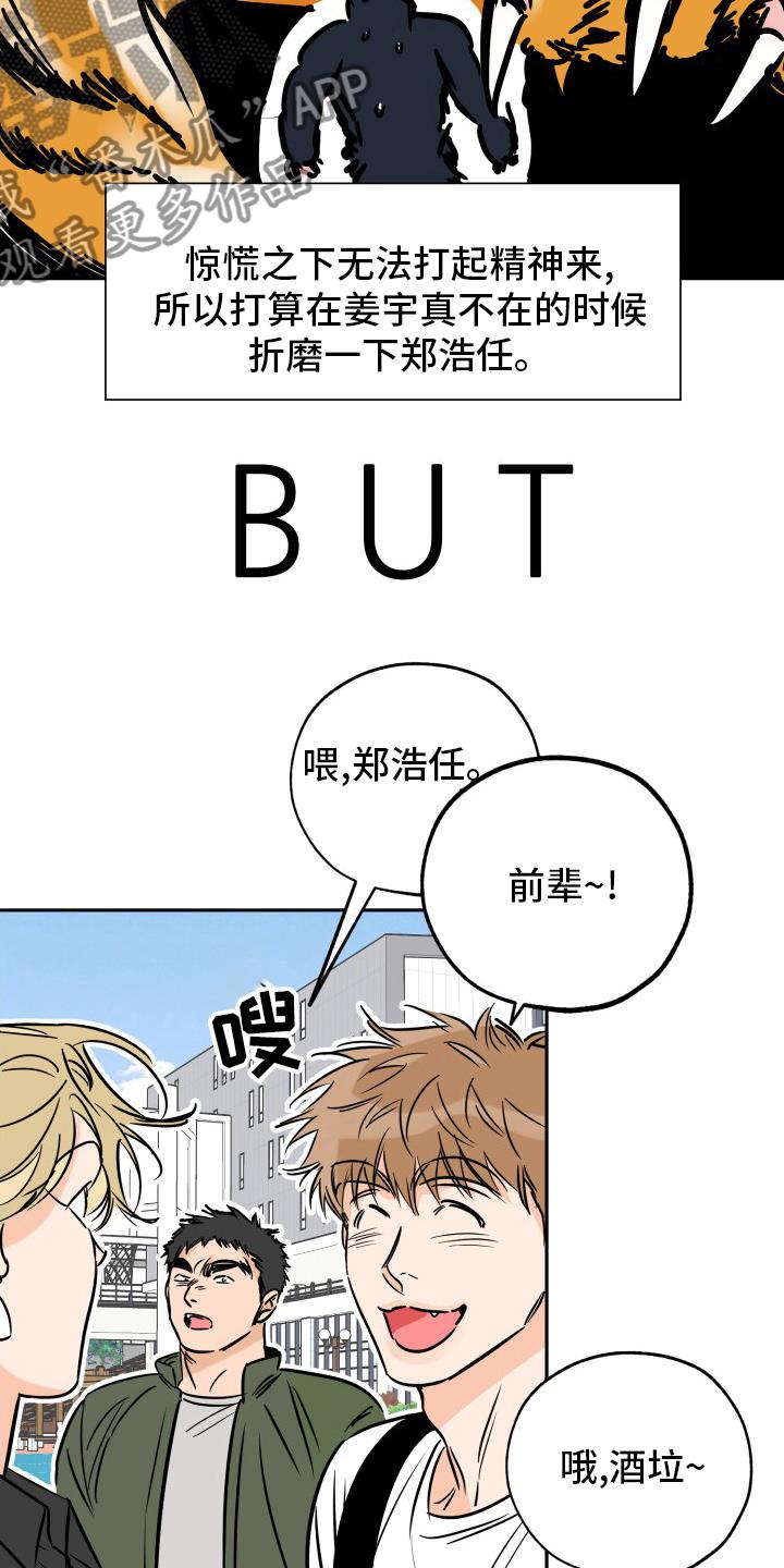 第131话 辛苦了 第 16 页