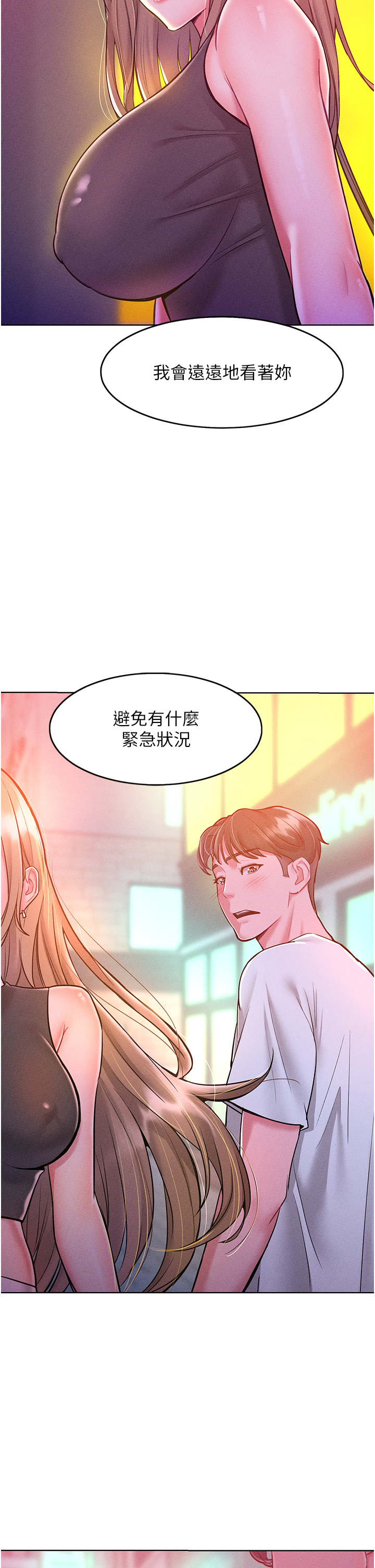 第19话 - 妳美到令女人称羡不已 第 29 页