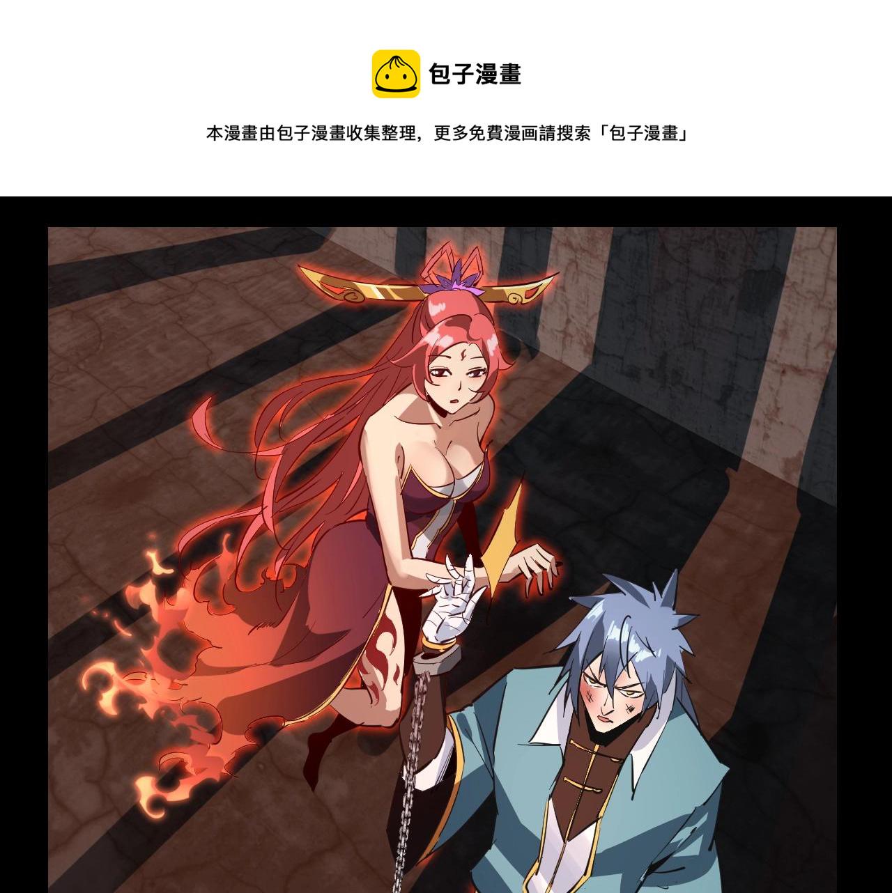 第四话 青歌送上门！ 第 19 页