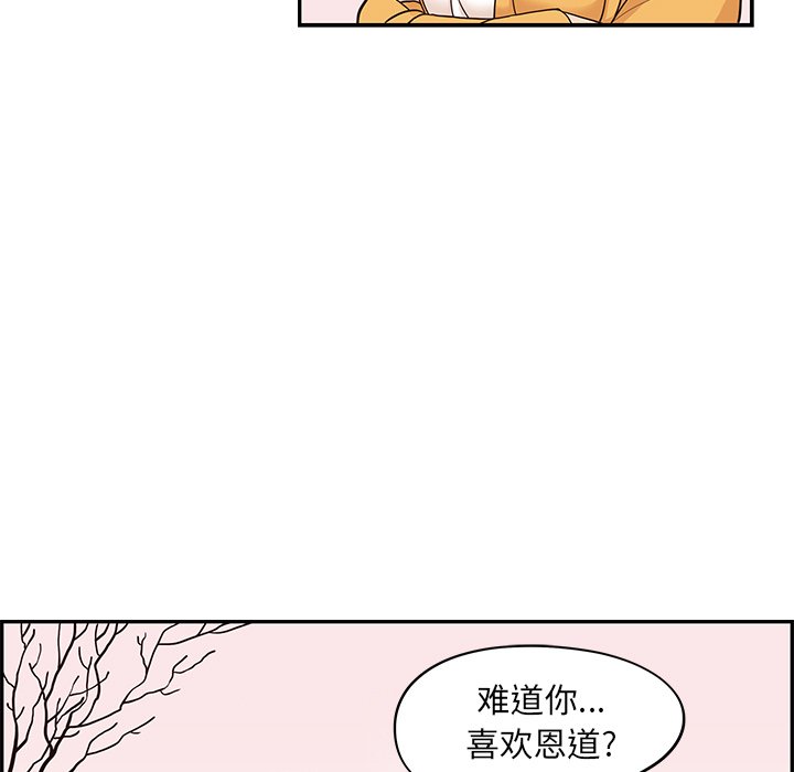 第29话 第 55 页