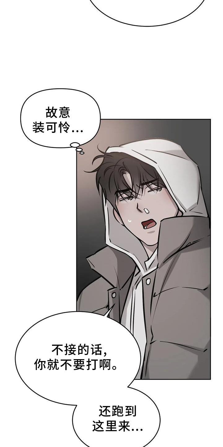 第37话 为什么 第 7 页