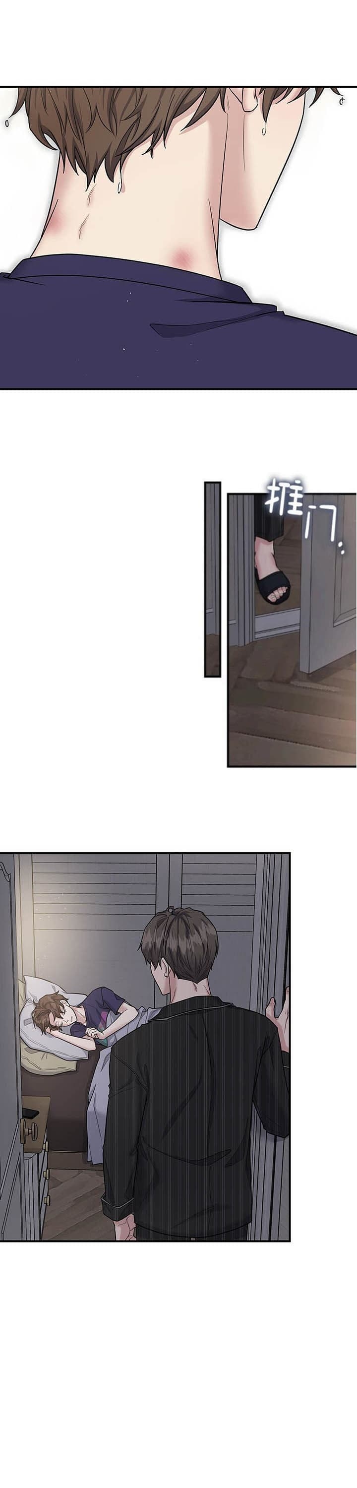 第110话 第110话 第 9 页