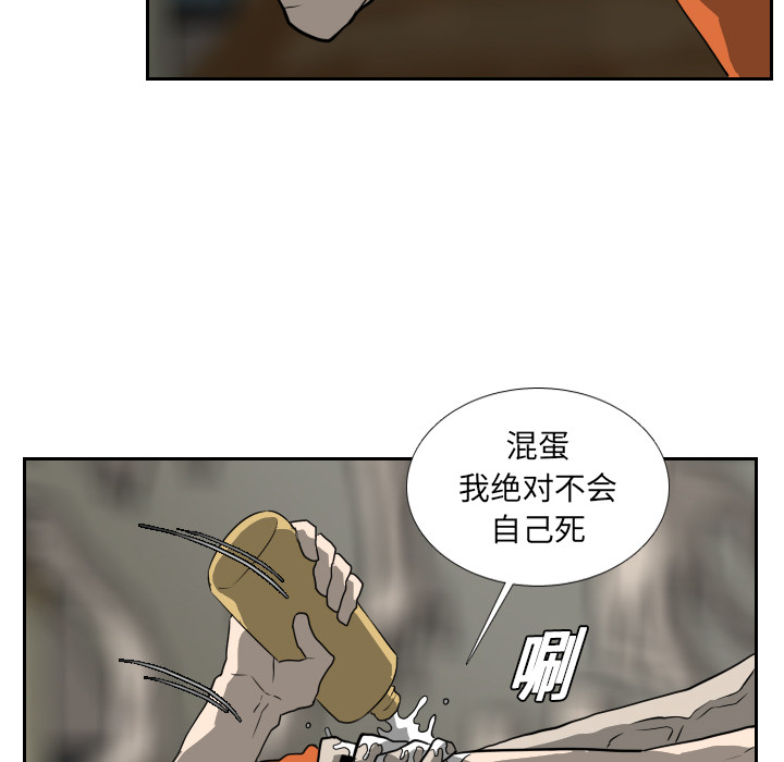 第18话 第 87 页