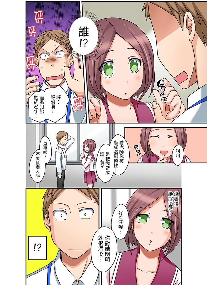 第17话 第 7 页