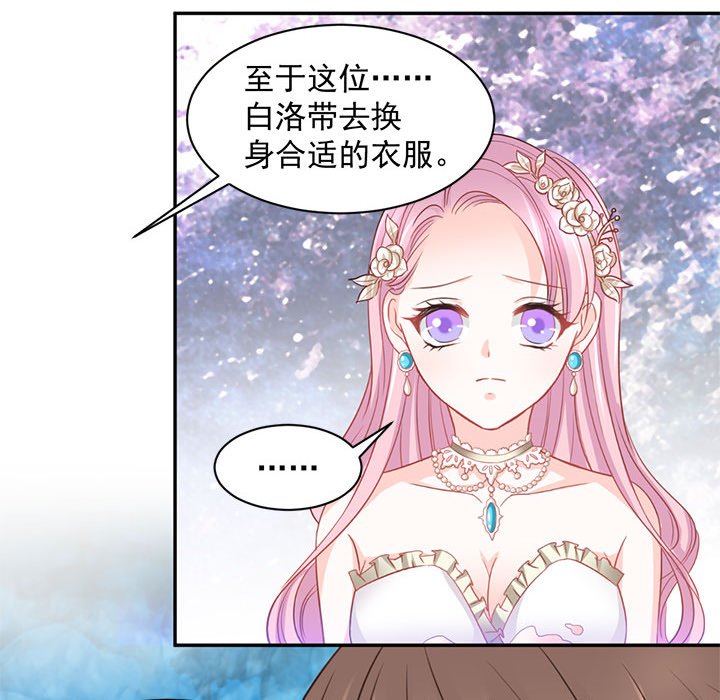 第11话 第 73 页