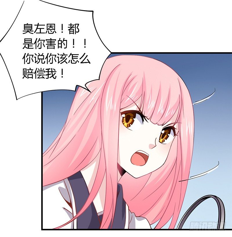 021 成为我的私人物品 第 9 页