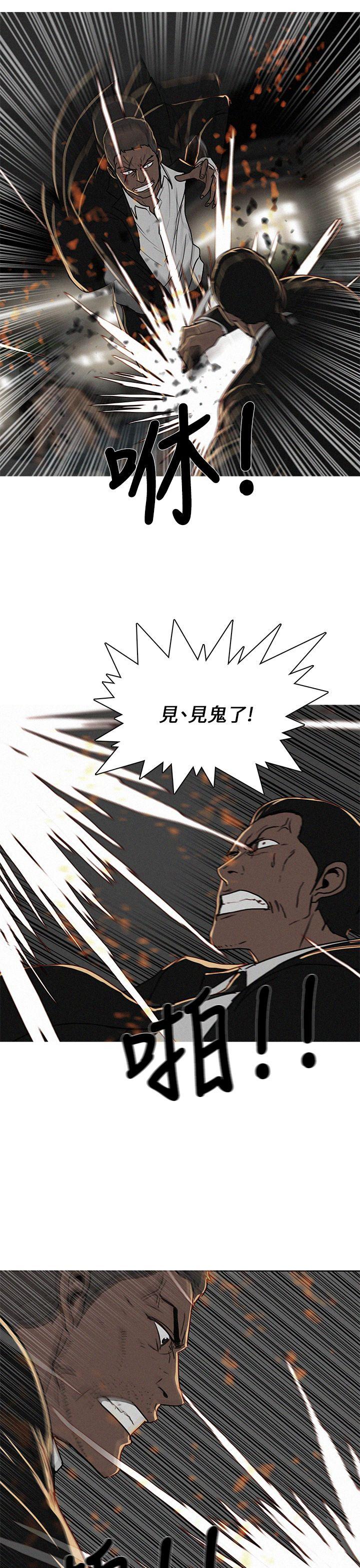 第57话 第 23 页