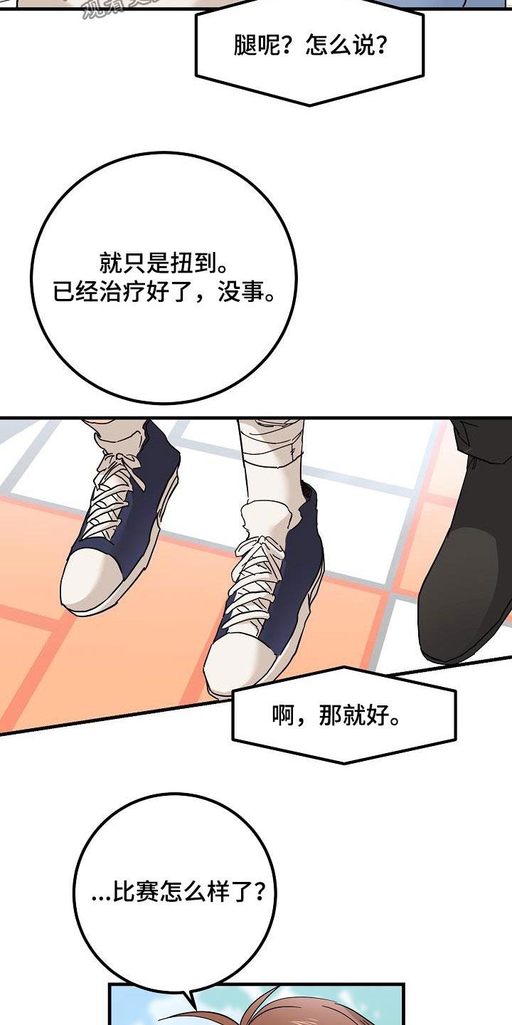 第31话 哭泣 第 3 页