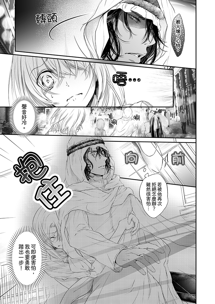 第13话 第 4 页
