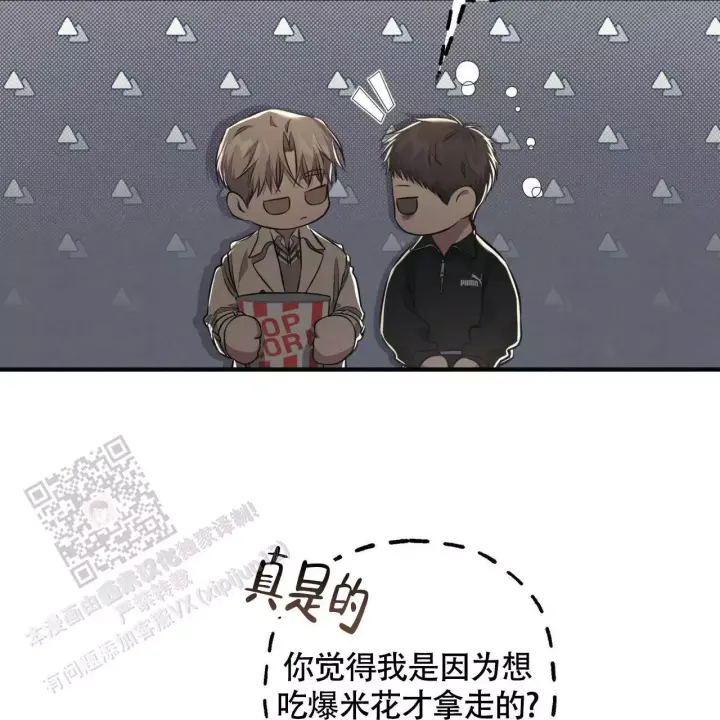 第30话 挺好吃 第 36 页