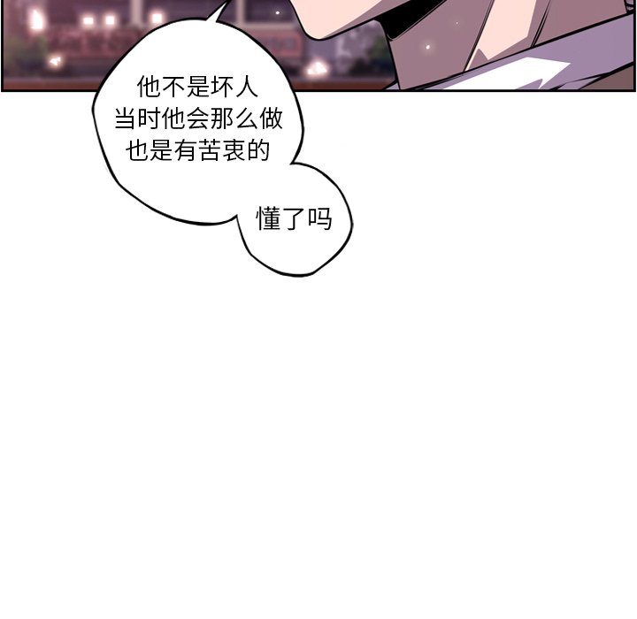 第99话 第 98 页
