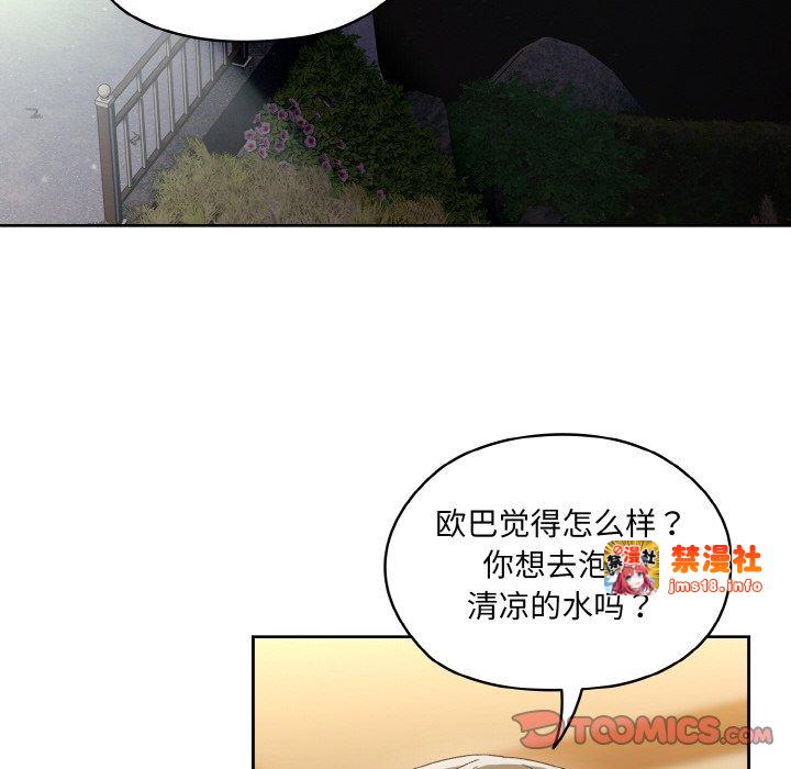 第51话 第 87 页