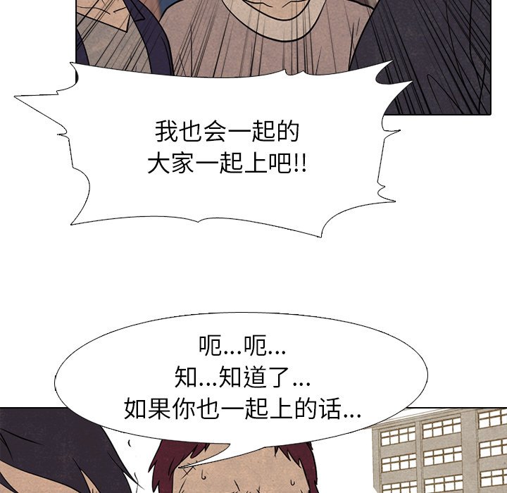 第209话 第 91 页
