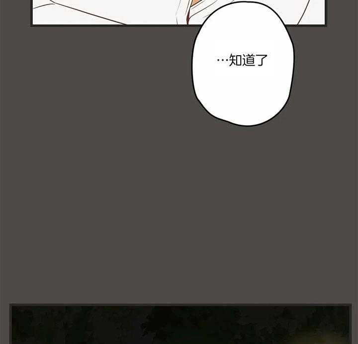 第184话 第184话 第 8 页